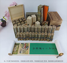 茅箭春画全集之金瓶梅绘画24手卷